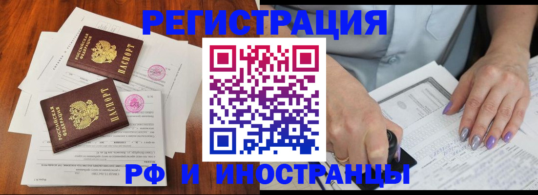 временная регистрация надежно в Вуктыле